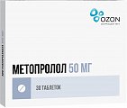 Купить метопролол, таблетки 50мг, 30 шт в Арзамасе