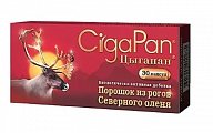 Купить цыгапан, капсулы 400мг, 30 шт бад в Арзамасе
