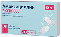 Купить амоксициллин экспресс, таблетки диспергируемые 500мг, 20 шт в Арзамасе