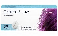 Купить тагиста, таблетки 8мг, 30 шт в Арзамасе