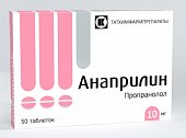 Купить анаприлин, таблетки 10мг, 50 шт в Арзамасе