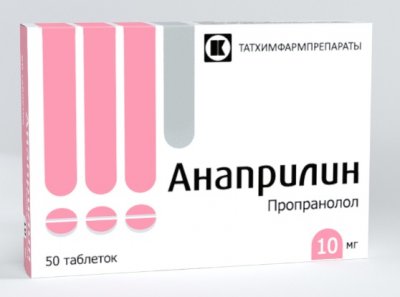 Купить анаприлин, таблетки 10мг, 50 шт в Арзамасе