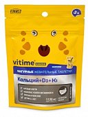 Купить vitime kidzoo (витайм) кальций+д3, таблетки жевательные 1130мг вкус банан, 60 шт бад в Арзамасе
