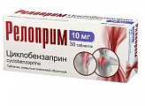 Купить релоприм, таблетки, покрытые пленочной оболочкой, 10мг 30 шт в Арзамасе