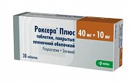 Купить роксера плюс, таблетки, покрытые пленочной оболочкой, 40мг+10мг, 30 шт в Арзамасе