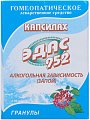 Купить эдас-952 капсилах, гранулы гомеопатические, 20г в Арзамасе