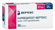 Купить карведилол-вертекс, таблетки 25мг, 30 шт в Арзамасе