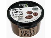 Купить organic shop (органик) скраб для тела бразильский кофе 250 мл в Арзамасе