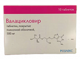Купить валацикловир, таблетки, покрытые пленочной оболочкой 500мг, 10 шт в Арзамасе