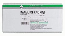 Купить кальция хлорид, раствор для инъекций 10% ампулы, 5мл 10 шт от аллергии в Арзамасе