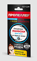 Купить пропеллер pore vacuum, полоски очищающие для носа с активированным углем, 2 шт в Арзамасе