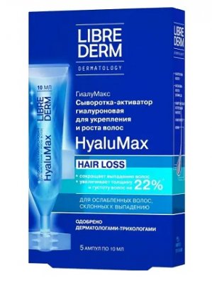 Купить либридерм (librederm) hyalumax, сыворотка-активатор гиалуроновая для укрепления и роста волос, ампулы 10мл 5шт в Арзамасе