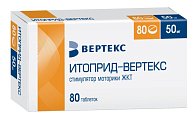 Купить итоприд-вертекс, таблетки, покрытые пленочной оболочкой 50мг, 80 шт в Арзамасе