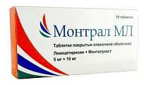 Купить монтрал мл, таблетки, покрытые пленочной оболочкой 5мг+10мг, 10 шт в Арзамасе