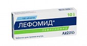 Купить лефомид, таблетки покрытые пленочной оболочкой 10 мг, 100 шт в Арзамасе