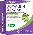 Купить хофицин эвалар, таблетки, покрытые пленочной оболочкой 200мг, 180 шт в Арзамасе