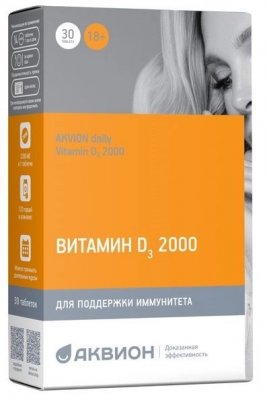 Купить аквион витамин д3 2000. таблетки массой 200мг 30 шт бад в Арзамасе
