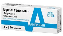 Купить бромгексин-акрихин, таблетки 4мг, 50 шт в Арзамасе