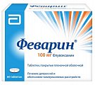 Купить феварин, таблетки, покрытые пленочной оболочкой 100мг, 60 шт в Арзамасе