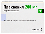 Купить плаквенил, таблетки, покрытые пленочной оболочкой 200мг, 60 шт в Арзамасе