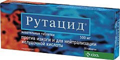 Купить рутацид, таблетки жевательные 500мг, 20 шт в Арзамасе