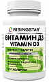Купить risingstar (райзингстар) витамин д3, таблетки 300мг 120шт бад в Арзамасе