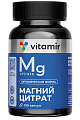 Купить магний цитрат витамир, капсулы массой 707мг 100шт бад в Арзамасе