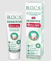 Купить рокс (r.o.c.s) зубная паста sensitive plus gum care для чувствительных зубов, 94г в Арзамасе