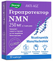 Купить геропротектор nmn, капсулы 30шт бад в Арзамасе