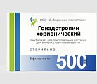 Купить гонадотропин хорионический, лиофилизат для приготов раствора для внутримыш введения 500ед, флаконы 5шт в Арзамасе