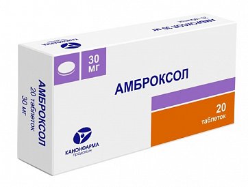 Амброксол, таблетки 30мг, 20 шт Амброксол, таблетки 30мг, 20 шт