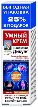 Валентина Дикуля Умный крем крем для тела мумие и пчелиный яд 125мл