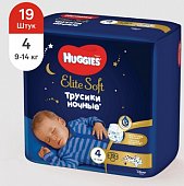 Купить huggies (хаггис) трусики elitesoft ночные, размер 4, 9-14кг 19 шт в Арзамасе