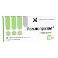 Купить рамнипразол, таблетки кишечнорастворимые, покрытые оболочкой 10 мг, 28 шт в Арзамасе