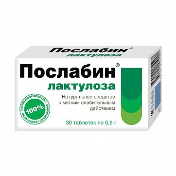 Послабин лактулоза, таблетки 500мг, 30 шт БАД