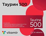 Купить таурин 500, таблетки массой 900мг, 30шт бад в Арзамасе