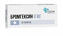 Купить бромгексин, таблетки 8мг, 20 шт в Арзамасе