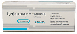 Купить цефотаксим-алвилс, порошок для приготовления раствора для внутривенного и внутримышечного введения 1г 5шт в Арзамасе