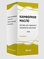 Купить камфорное масло, раствор для наружного применения 10%, флакон, 30мл в Арзамасе