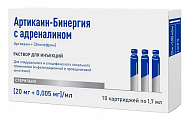 Купить артикаин-бинергия с адреналином, раствор для инъекций 20мг/мл+0,005мг/мл, картридж 1,7мл 10шт в Арзамасе