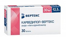 Купить карведилол-вертекс, таблетки 12,5мг, 30 шт в Арзамасе