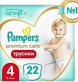 Купить pampers premium care (памперс) подгузники-трусы 4 макси 9-14кг, 22шт в Арзамасе