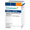 Купить синджарди, таблетки, покрытые пленочной оболочкой 1000мг+12,5мг, 60 шт в Арзамасе