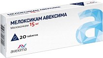 Купить мелоксикам-авексима, таблетки 15мг, 20шт в Арзамасе