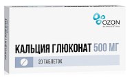 Купить кальция глюконат, таблетки 500мг, 20 шт в Арзамасе