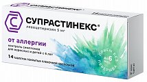 Купить супрастинекс, таблетки, покрытые пленочной оболочкой 5мг, 14 шт от аллергии в Арзамасе