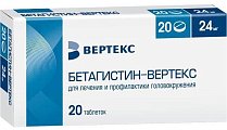 Купить бетагистин-вертекс, таблетки 24мг, 20 шт в Арзамасе