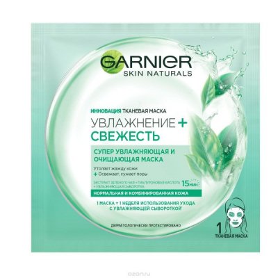 Купить garnier skin naturals (гарньер) маска тканевая для нормальной и комбинированной кожи увлажнение+свежесть в Арзамасе