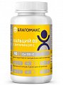 Купить благомакс кальций д3 с витамином с, капсулы 660мг, 90 шт бад в Арзамасе