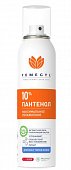 Купить femegyl (фемеджил) средство косметическое для ухода за кожей всех типов пантенол 10% аэрозоль 150мл в Арзамасе